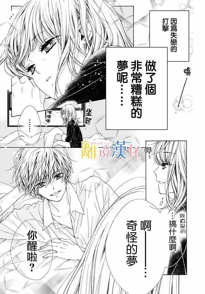 《闪闪发光的狮子男孩》漫画最新章节狮子男孩 特别篇01免费下拉式在线观看章节第【6】张图片