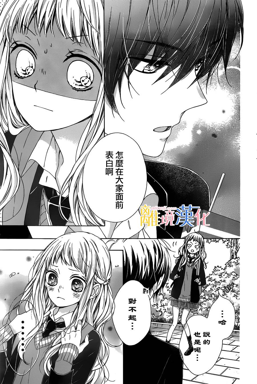 《闪闪发光的狮子男孩》漫画最新章节第11话免费下拉式在线观看章节第【5】张图片