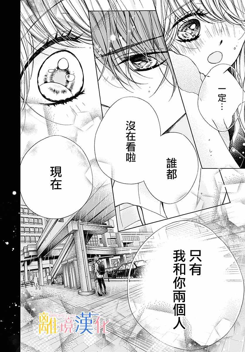 《闪闪发光的狮子男孩》漫画最新章节第35话免费下拉式在线观看章节第【38】张图片