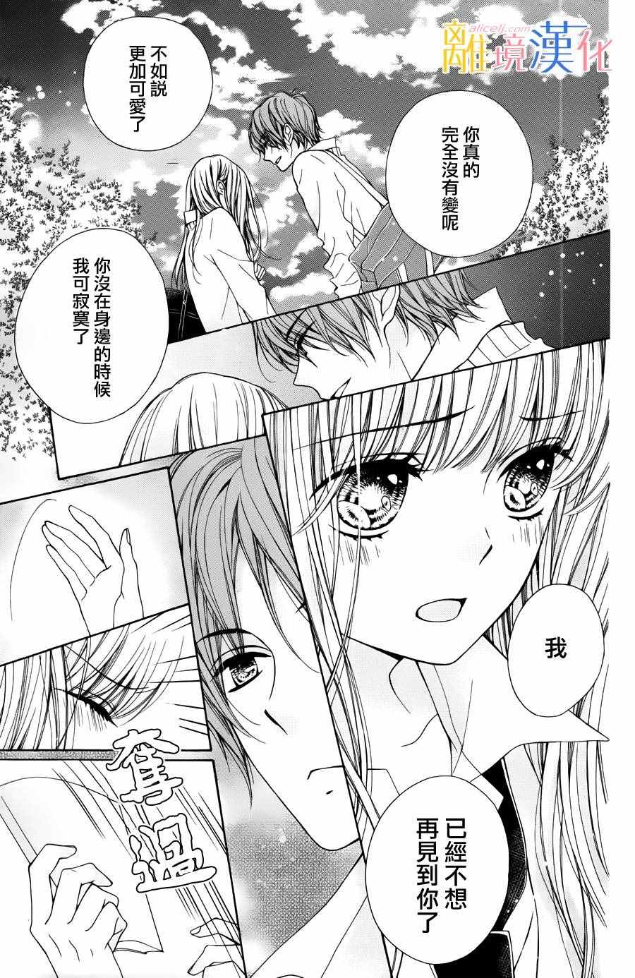 《闪闪发光的狮子男孩》漫画最新章节第1话免费下拉式在线观看章节第【54】张图片