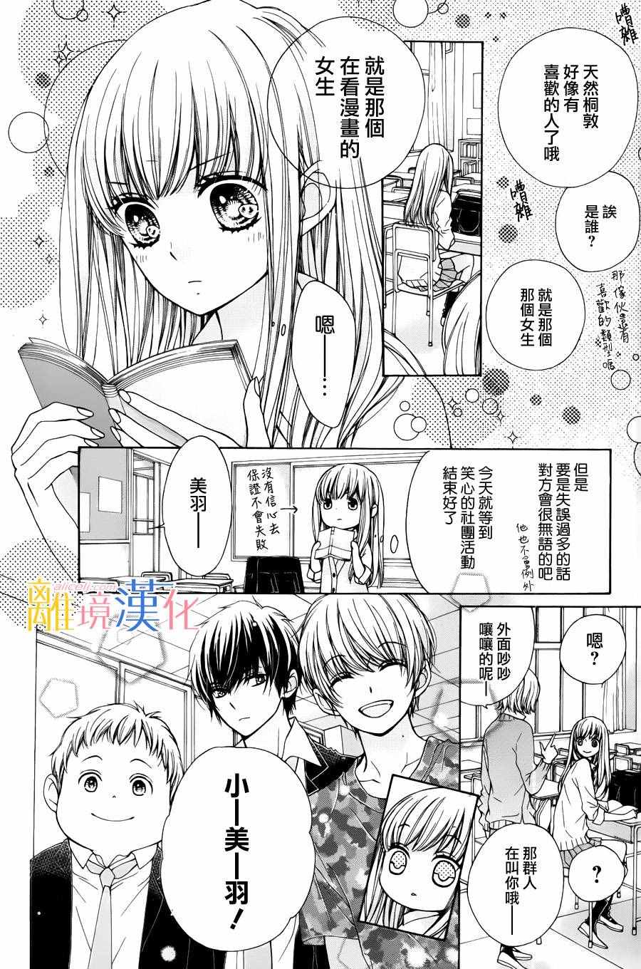 《闪闪发光的狮子男孩》漫画最新章节第1话免费下拉式在线观看章节第【45】张图片