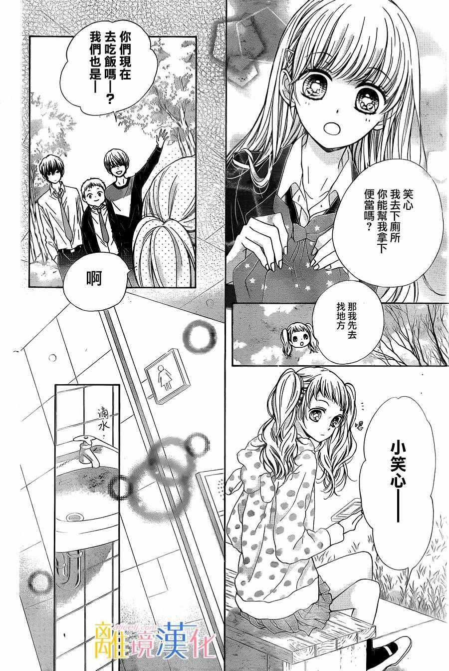 《闪闪发光的狮子男孩》漫画最新章节第5话免费下拉式在线观看章节第【10】张图片