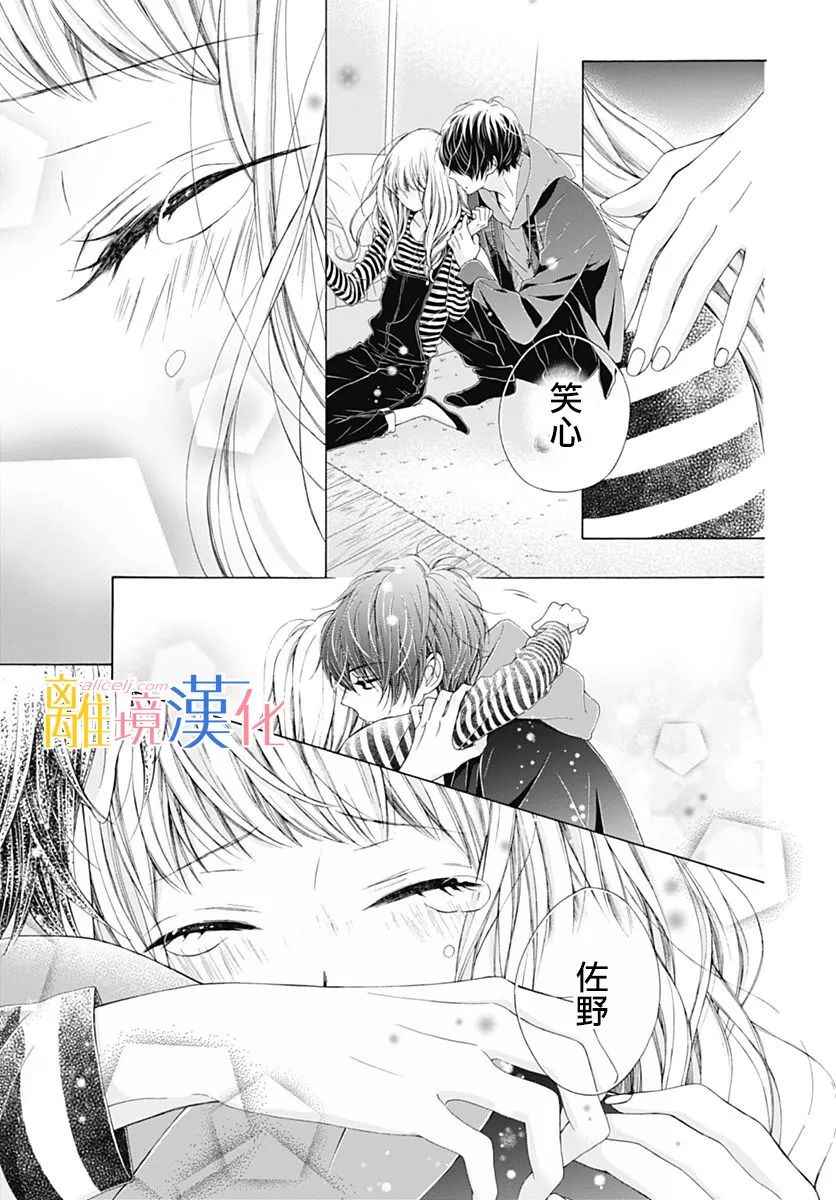 《闪闪发光的狮子男孩》漫画最新章节第18话免费下拉式在线观看章节第【32】张图片