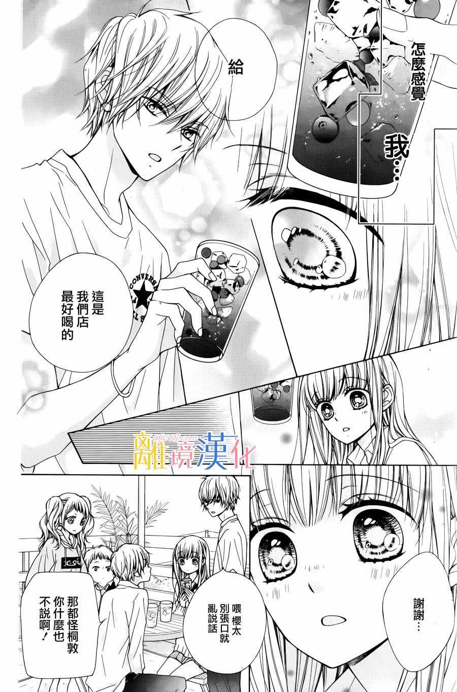 《闪闪发光的狮子男孩》漫画最新章节第4话免费下拉式在线观看章节第【22】张图片