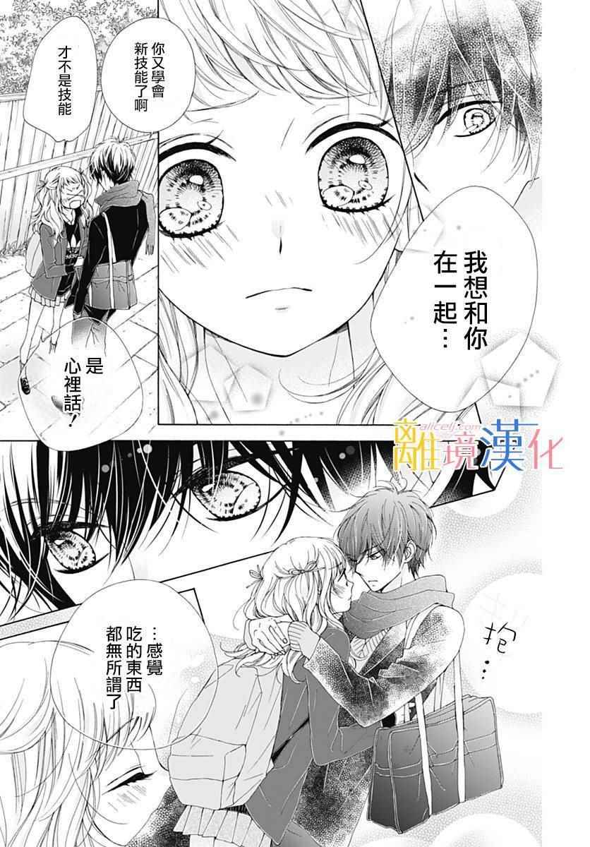 《闪闪发光的狮子男孩》漫画最新章节第14话免费下拉式在线观看章节第【37】张图片