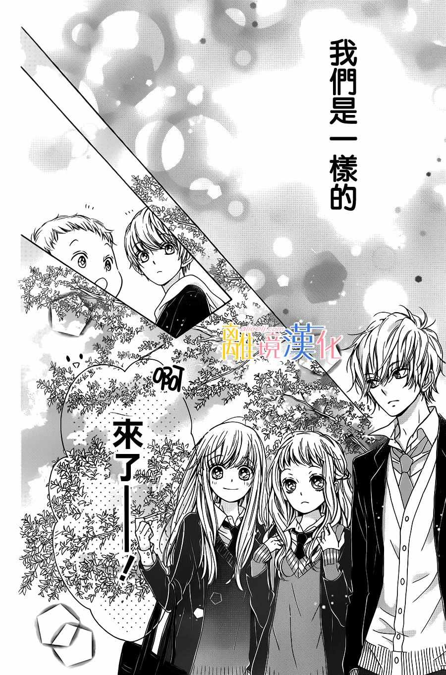 《闪闪发光的狮子男孩》漫画最新章节第10话免费下拉式在线观看章节第【37】张图片