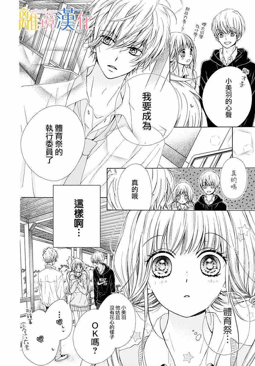 《闪闪发光的狮子男孩》漫画最新章节第21话免费下拉式在线观看章节第【11】张图片