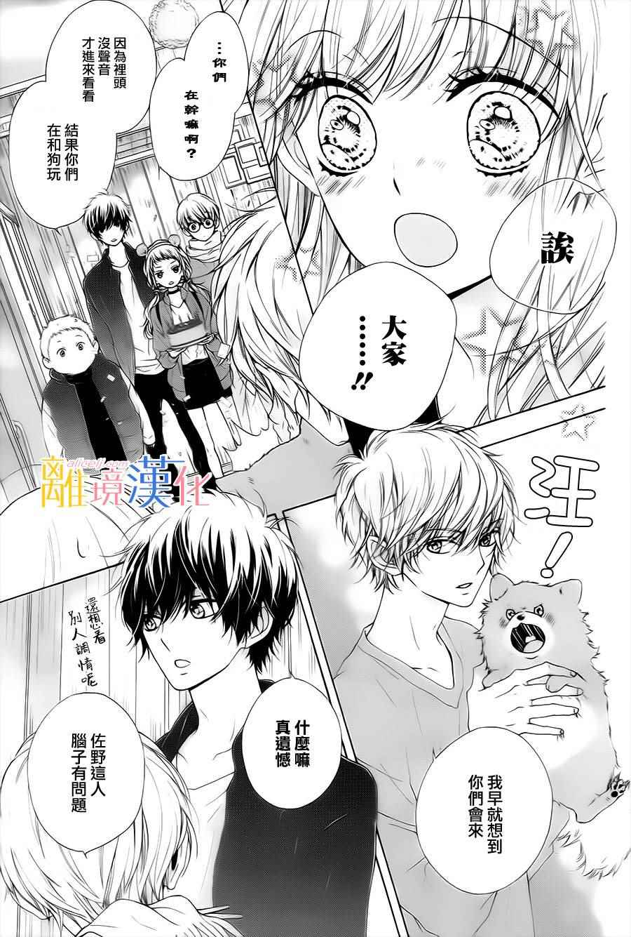 《闪闪发光的狮子男孩》漫画最新章节第13话免费下拉式在线观看章节第【33】张图片