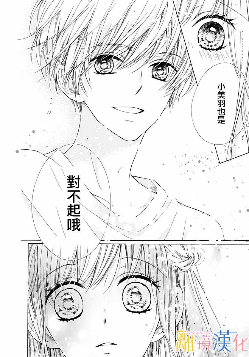 《闪闪发光的狮子男孩》漫画最新章节第23话免费下拉式在线观看章节第【11】张图片