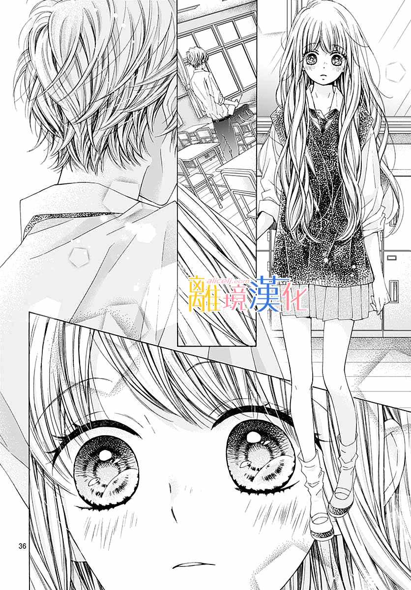 《闪闪发光的狮子男孩》漫画最新章节第31话免费下拉式在线观看章节第【35】张图片