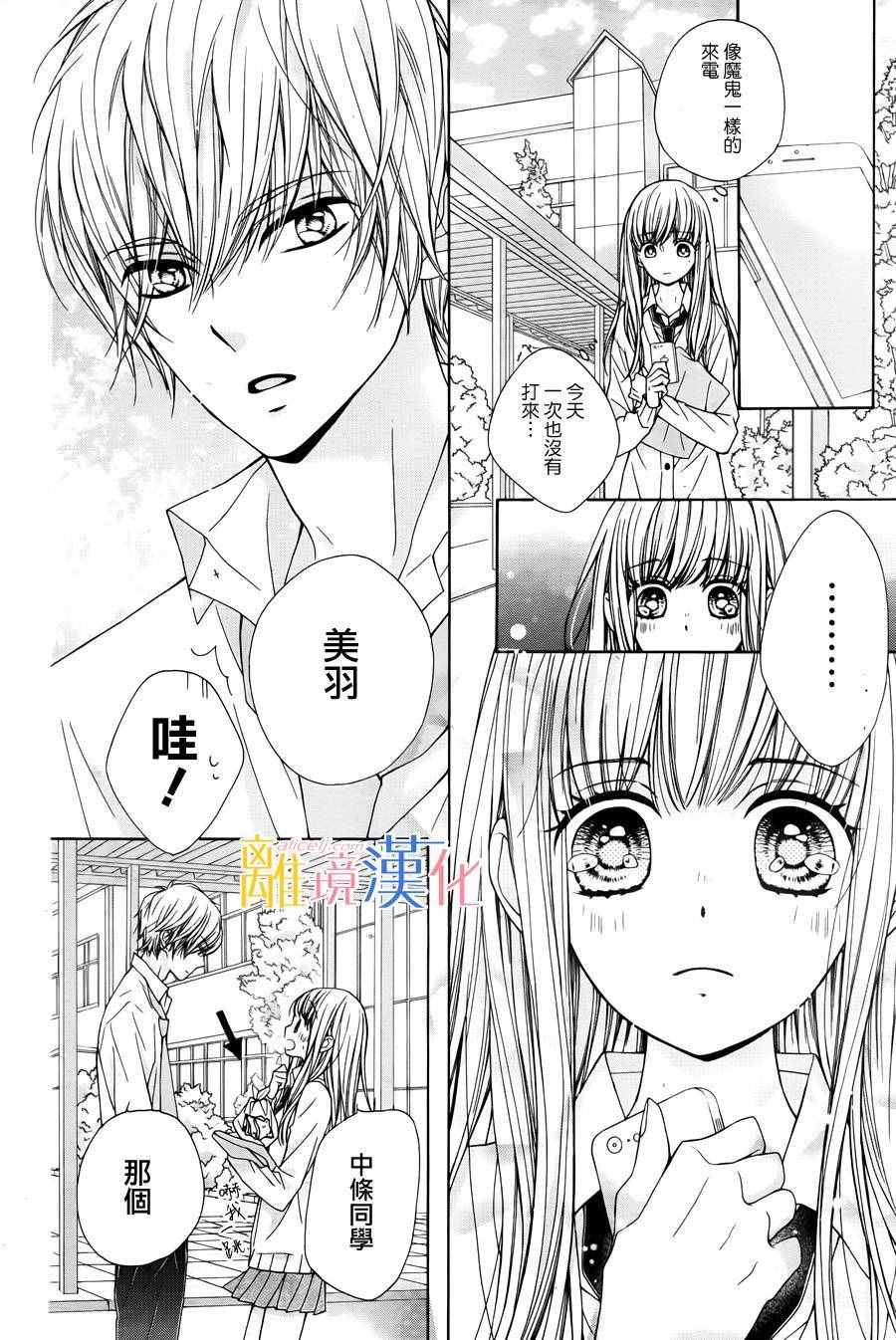 《闪闪发光的狮子男孩》漫画最新章节第6话免费下拉式在线观看章节第【13】张图片