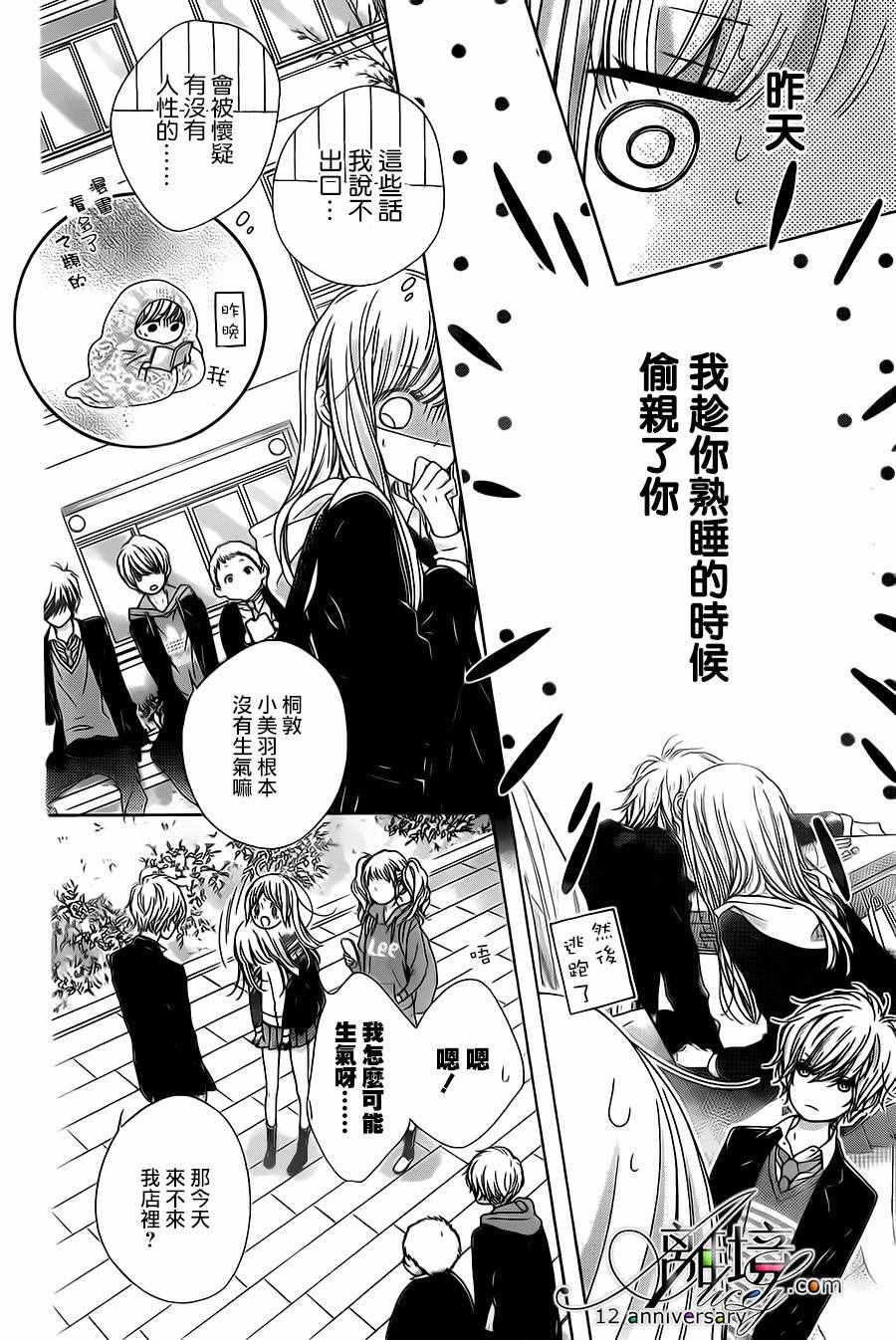 《闪闪发光的狮子男孩》漫画最新章节第9话免费下拉式在线观看章节第【7】张图片