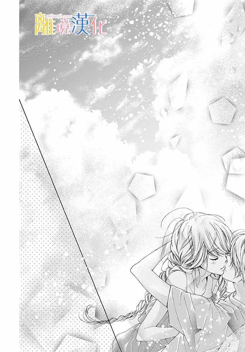 《闪闪发光的狮子男孩》漫画最新章节第25话免费下拉式在线观看章节第【23】张图片