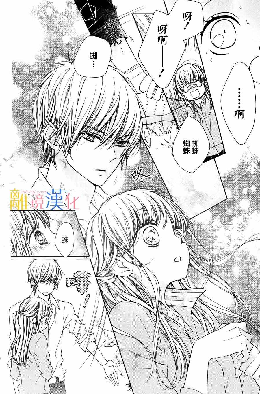 《闪闪发光的狮子男孩》漫画最新章节第1话免费下拉式在线观看章节第【27】张图片