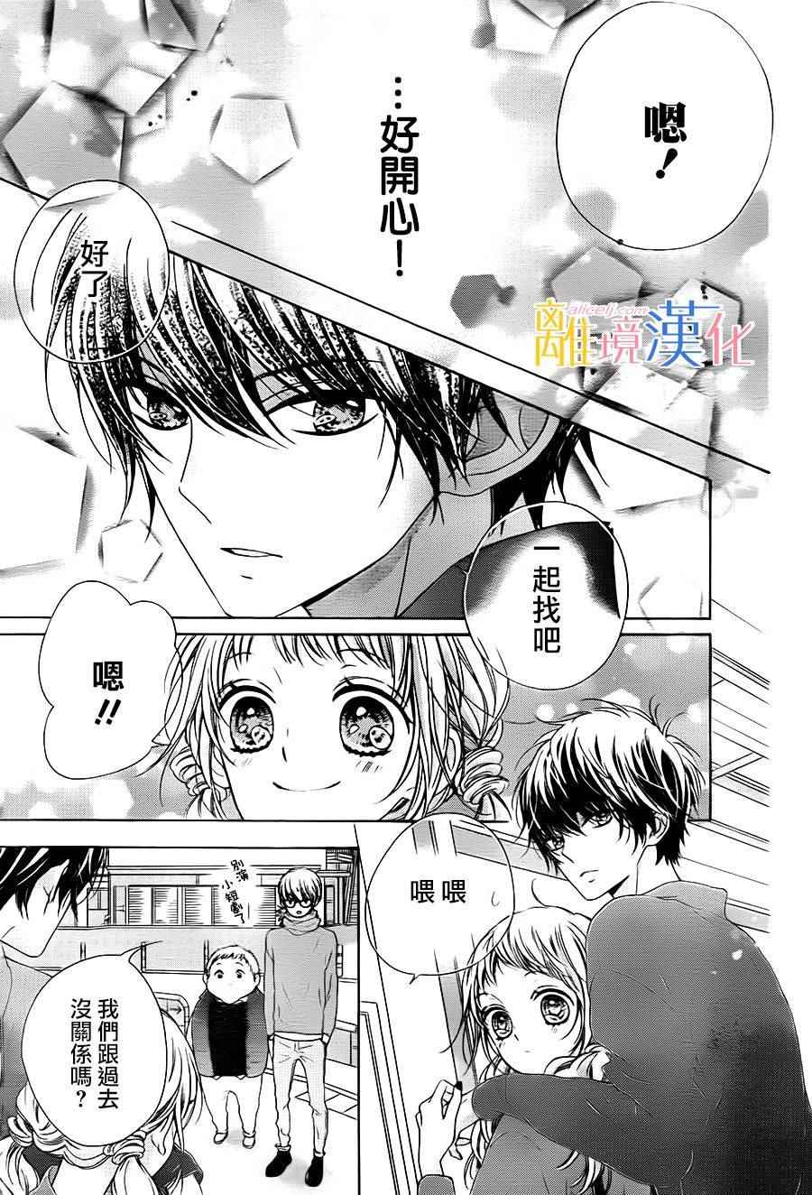 《闪闪发光的狮子男孩》漫画最新章节第12话免费下拉式在线观看章节第【19】张图片