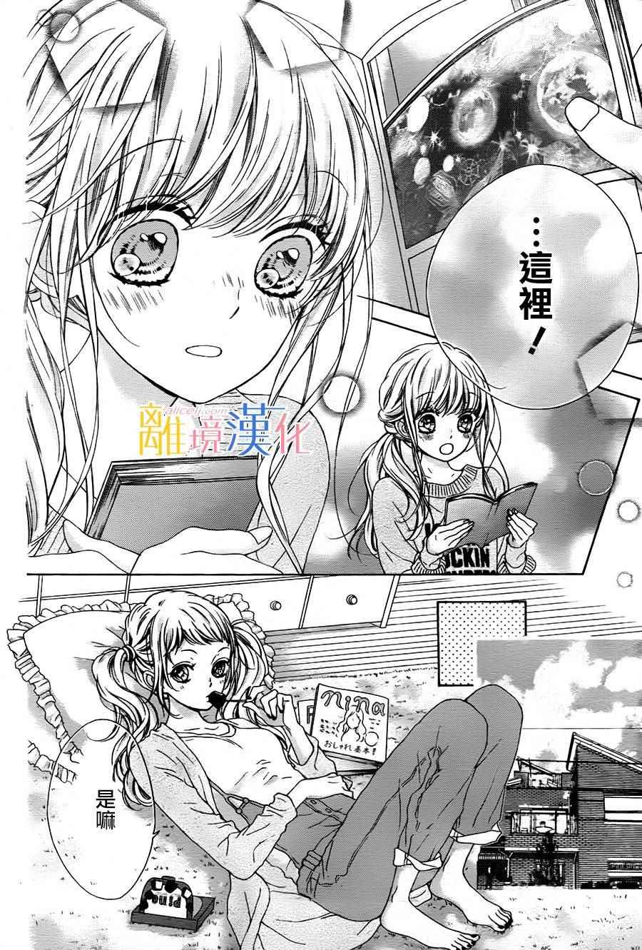 《闪闪发光的狮子男孩》漫画最新章节第12话免费下拉式在线观看章节第【8】张图片