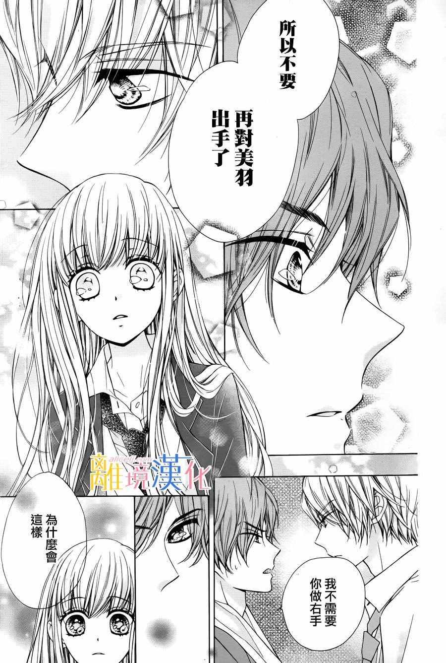 《闪闪发光的狮子男孩》漫画最新章节第6话免费下拉式在线观看章节第【30】张图片