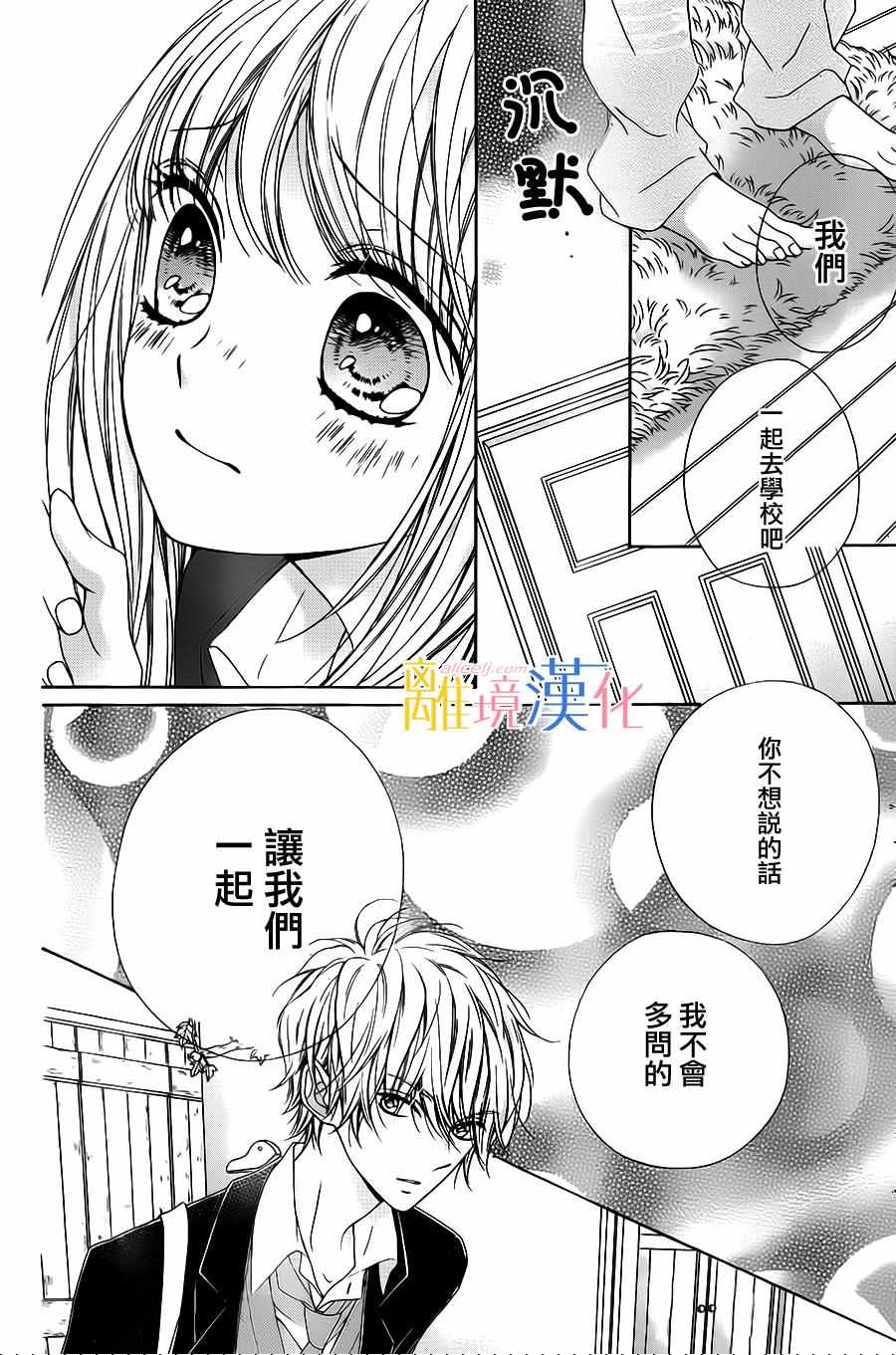 《闪闪发光的狮子男孩》漫画最新章节第10话免费下拉式在线观看章节第【23】张图片