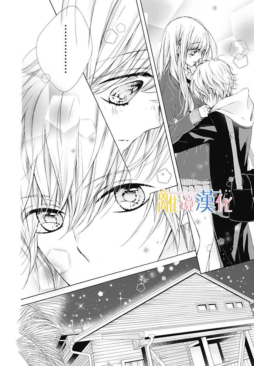 《闪闪发光的狮子男孩》漫画最新章节第16话免费下拉式在线观看章节第【37】张图片