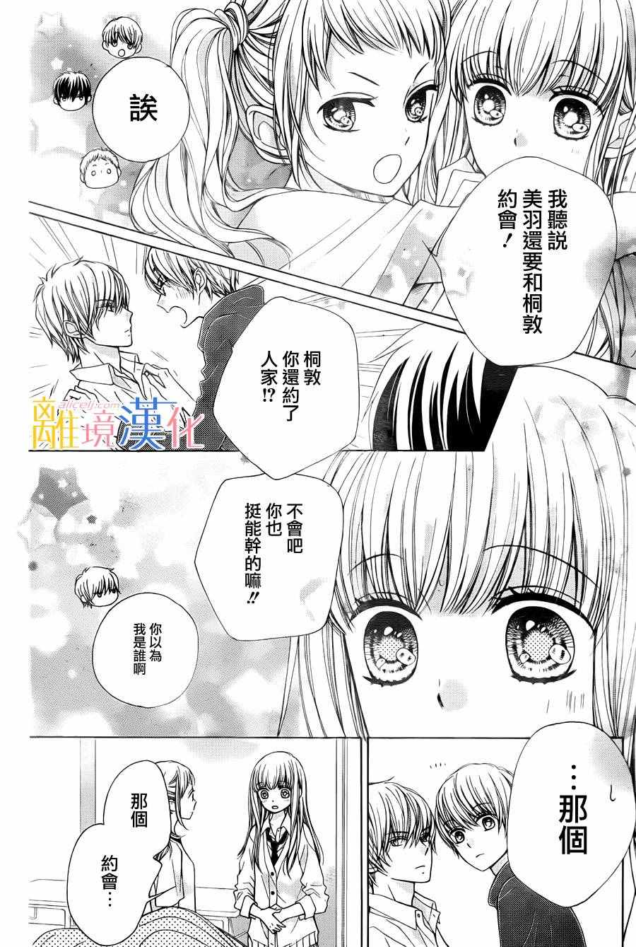 《闪闪发光的狮子男孩》漫画最新章节第3话免费下拉式在线观看章节第【14】张图片