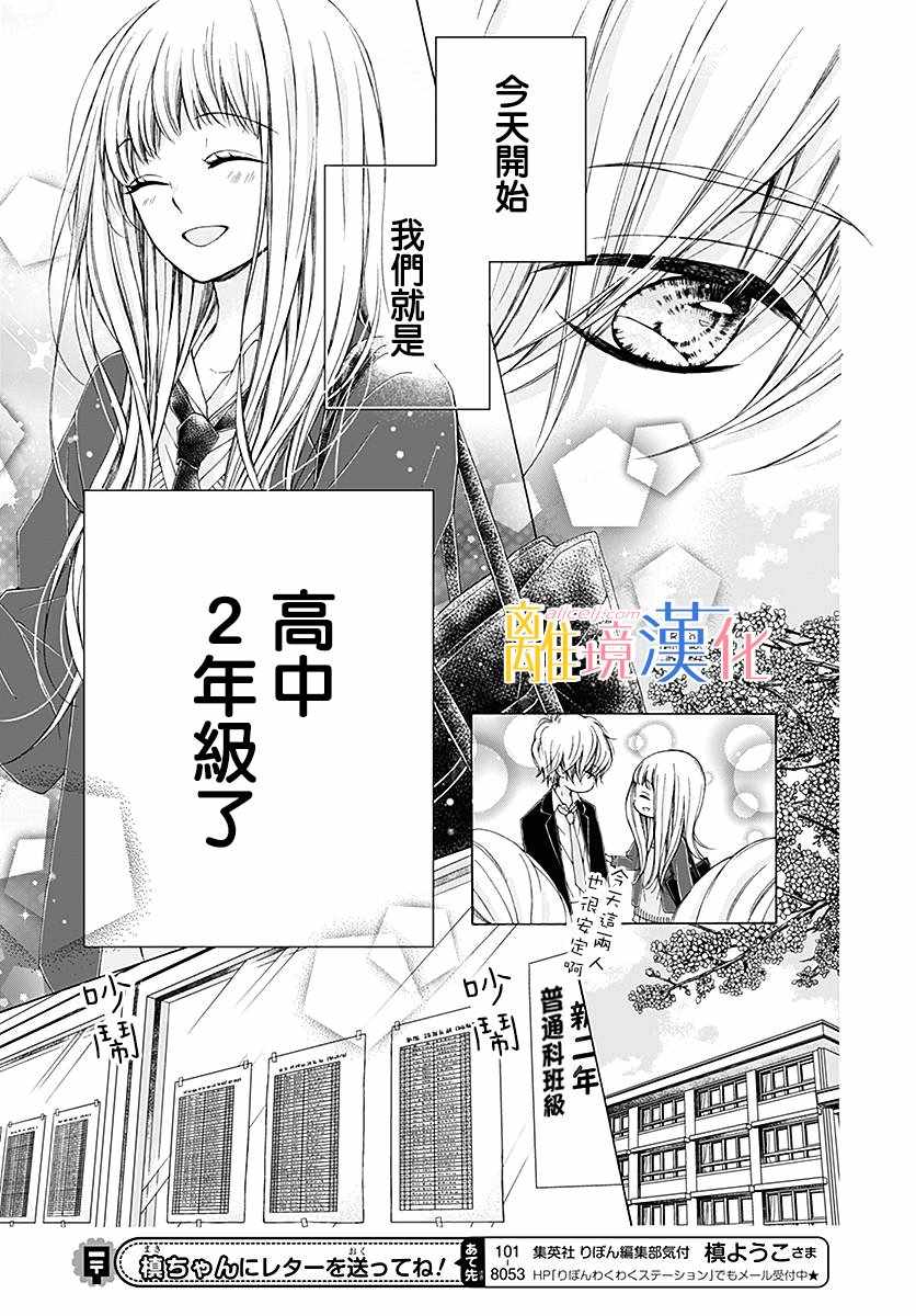 《闪闪发光的狮子男孩》漫画最新章节第20话免费下拉式在线观看章节第【11】张图片