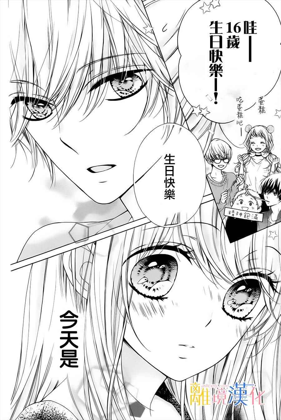 《闪闪发光的狮子男孩》漫画最新章节第13话免费下拉式在线观看章节第【36】张图片