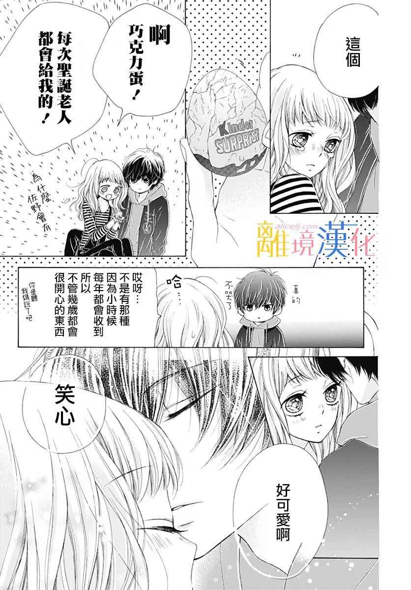 《闪闪发光的狮子男孩》漫画最新章节第18话免费下拉式在线观看章节第【34】张图片