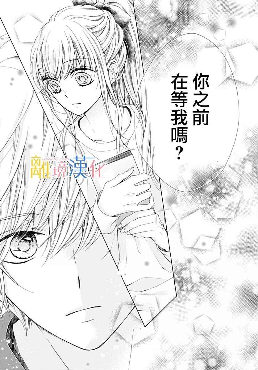 《闪闪发光的狮子男孩》漫画最新章节第17话免费下拉式在线观看章节第【25】张图片