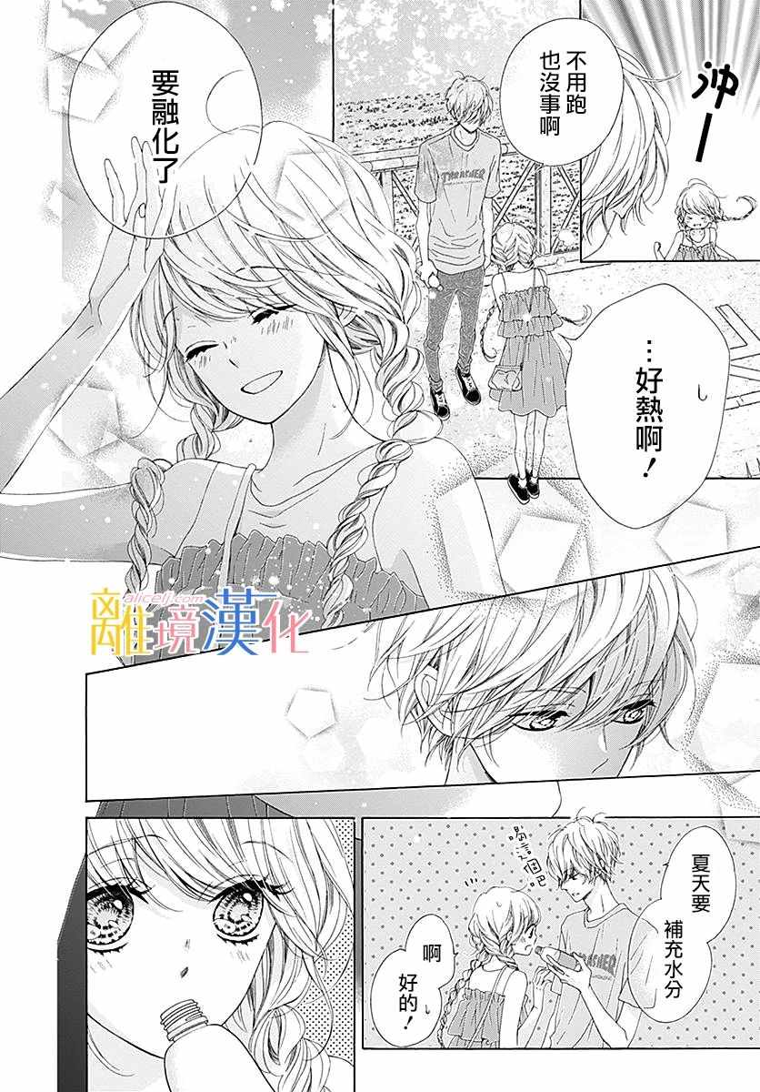 《闪闪发光的狮子男孩》漫画最新章节第25话免费下拉式在线观看章节第【6】张图片