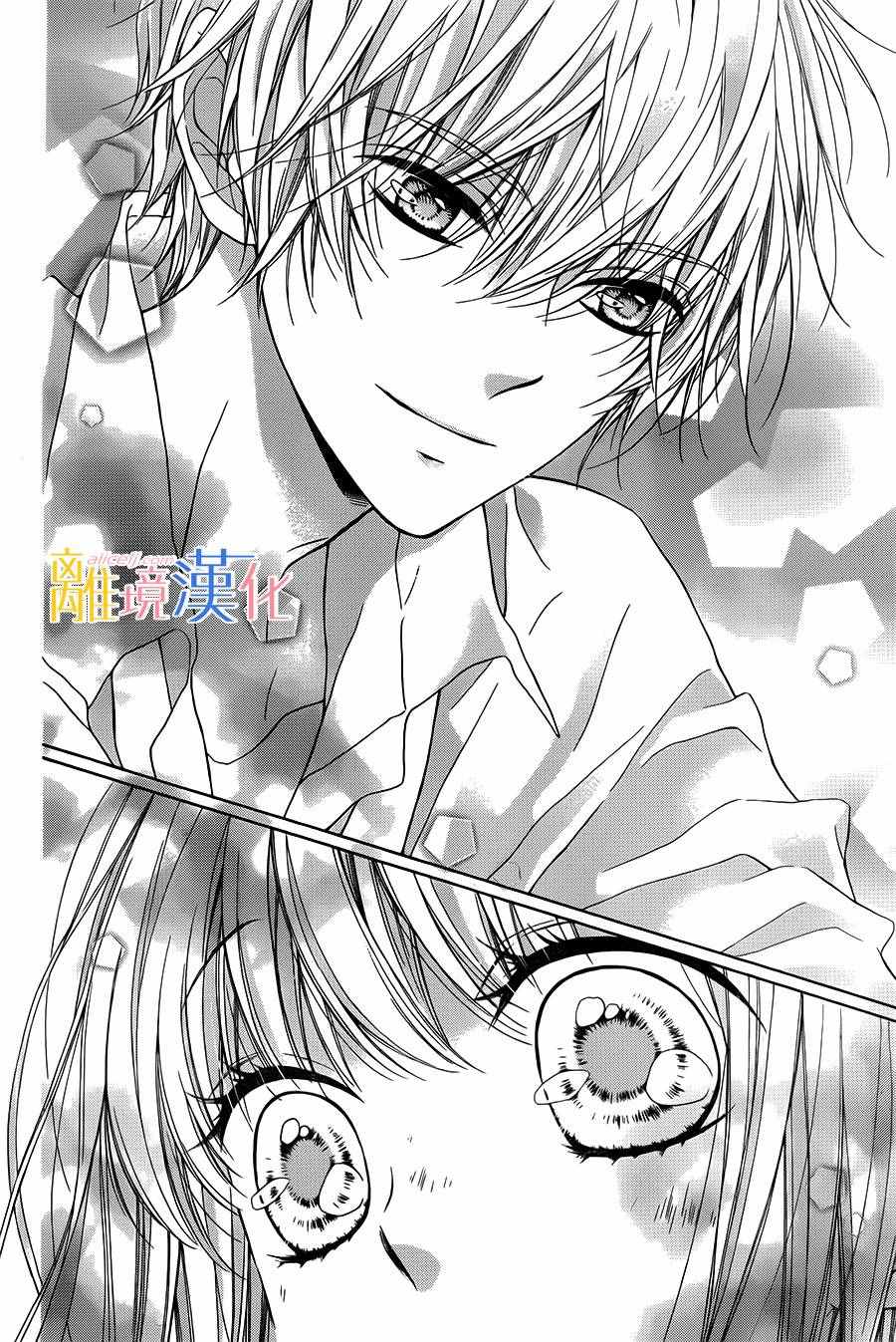 《闪闪发光的狮子男孩》漫画最新章节第7话免费下拉式在线观看章节第【36】张图片