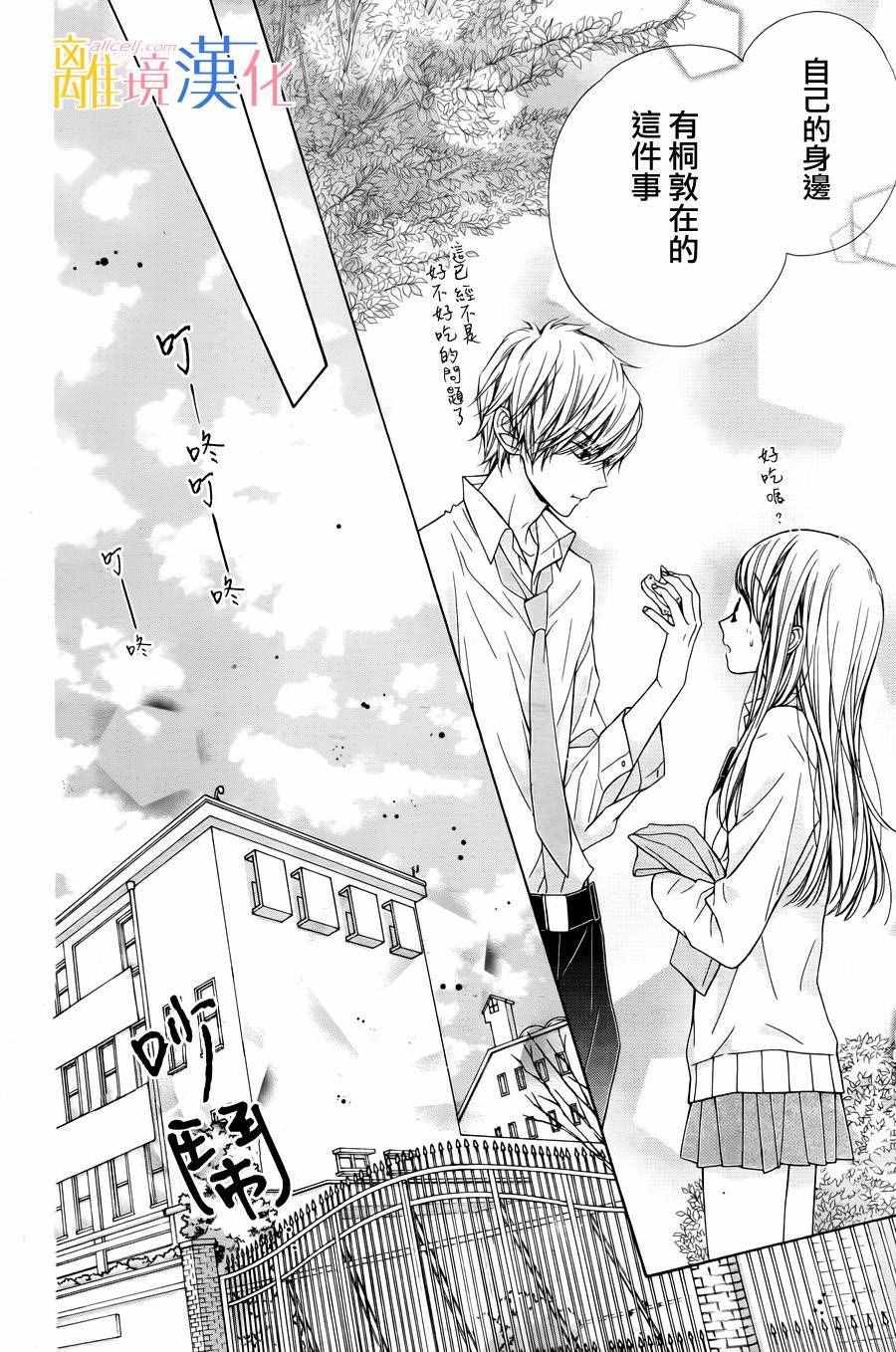 《闪闪发光的狮子男孩》漫画最新章节第6话免费下拉式在线观看章节第【17】张图片