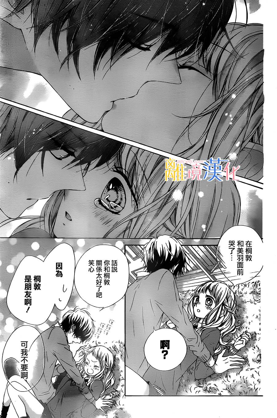 《闪闪发光的狮子男孩》漫画最新章节第11话免费下拉式在线观看章节第【31】张图片