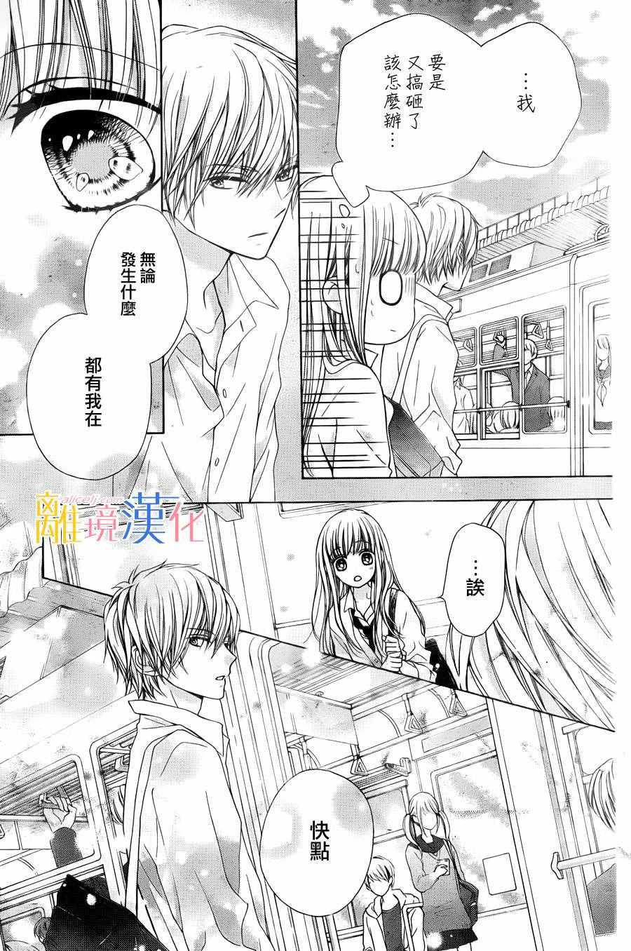 《闪闪发光的狮子男孩》漫画最新章节第3话免费下拉式在线观看章节第【19】张图片