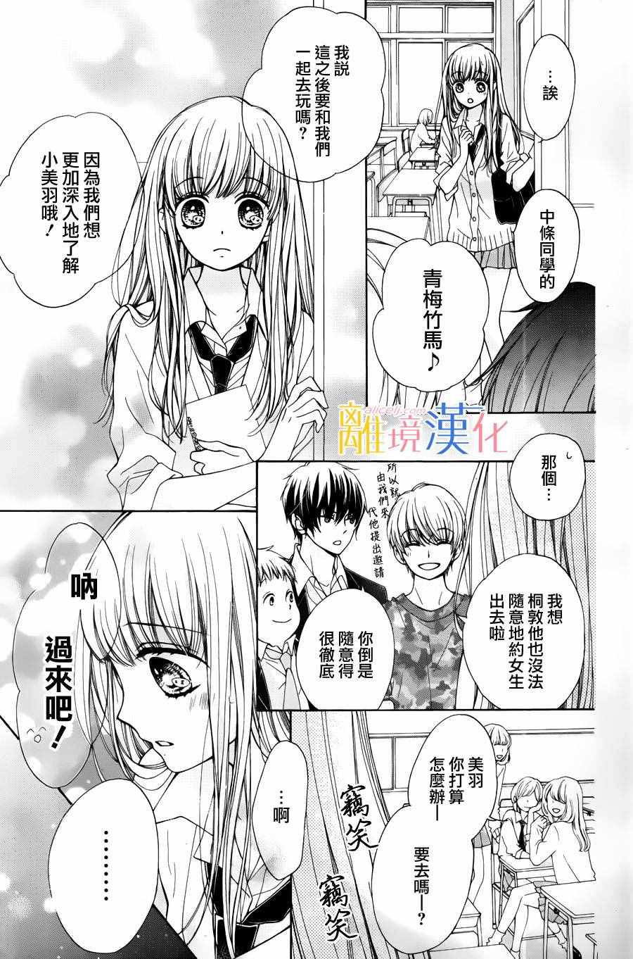 《闪闪发光的狮子男孩》漫画最新章节第1话免费下拉式在线观看章节第【46】张图片