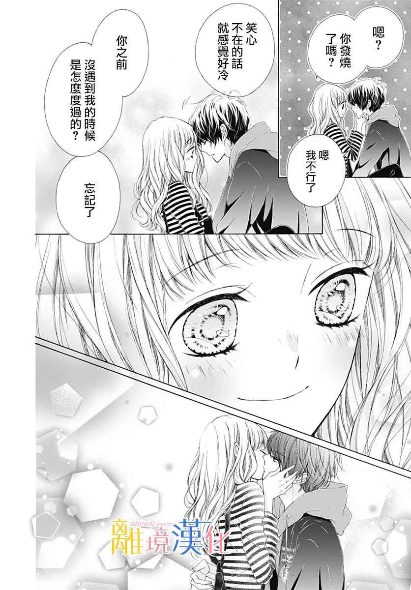 《闪闪发光的狮子男孩》漫画最新章节第18话免费下拉式在线观看章节第【35】张图片