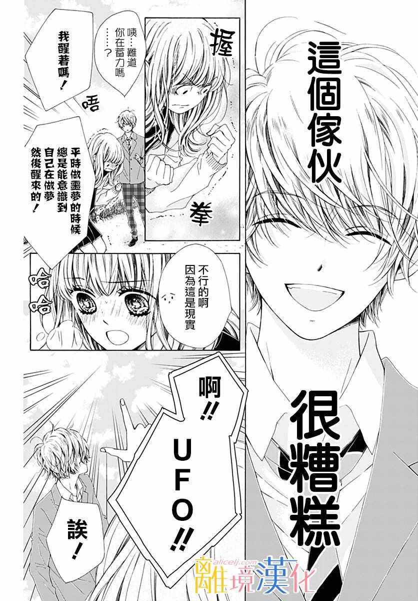 《闪闪发光的狮子男孩》漫画最新章节狮子男孩 特别篇01免费下拉式在线观看章节第【11】张图片