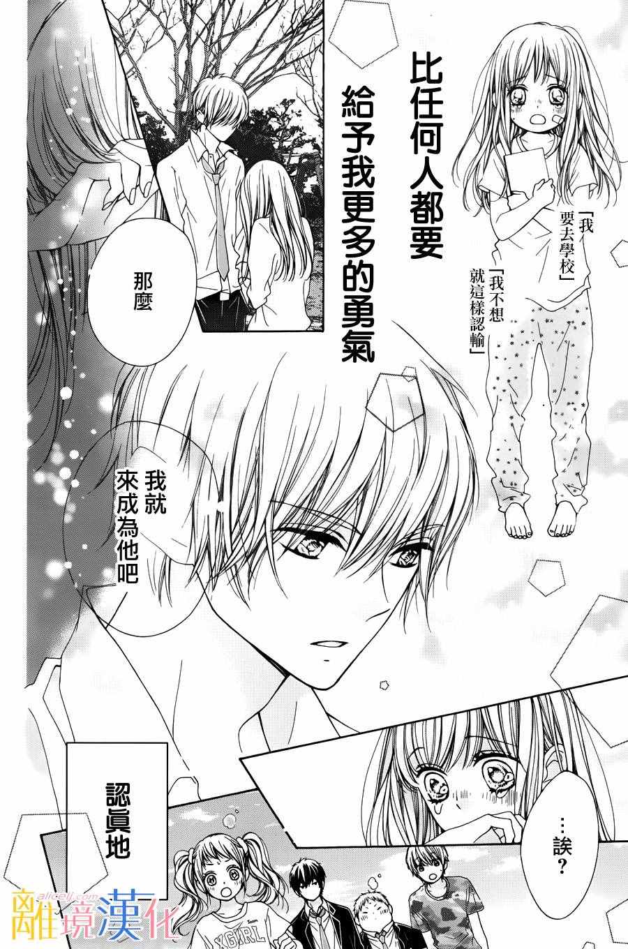 《闪闪发光的狮子男孩》漫画最新章节第1话免费下拉式在线观看章节第【59】张图片