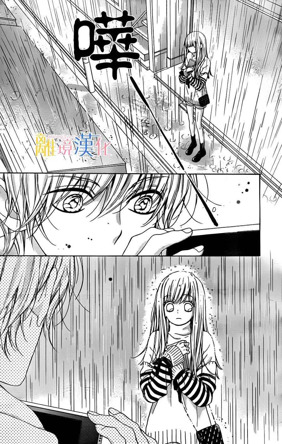 《闪闪发光的狮子男孩》漫画最新章节第12话免费下拉式在线观看章节第【37】张图片