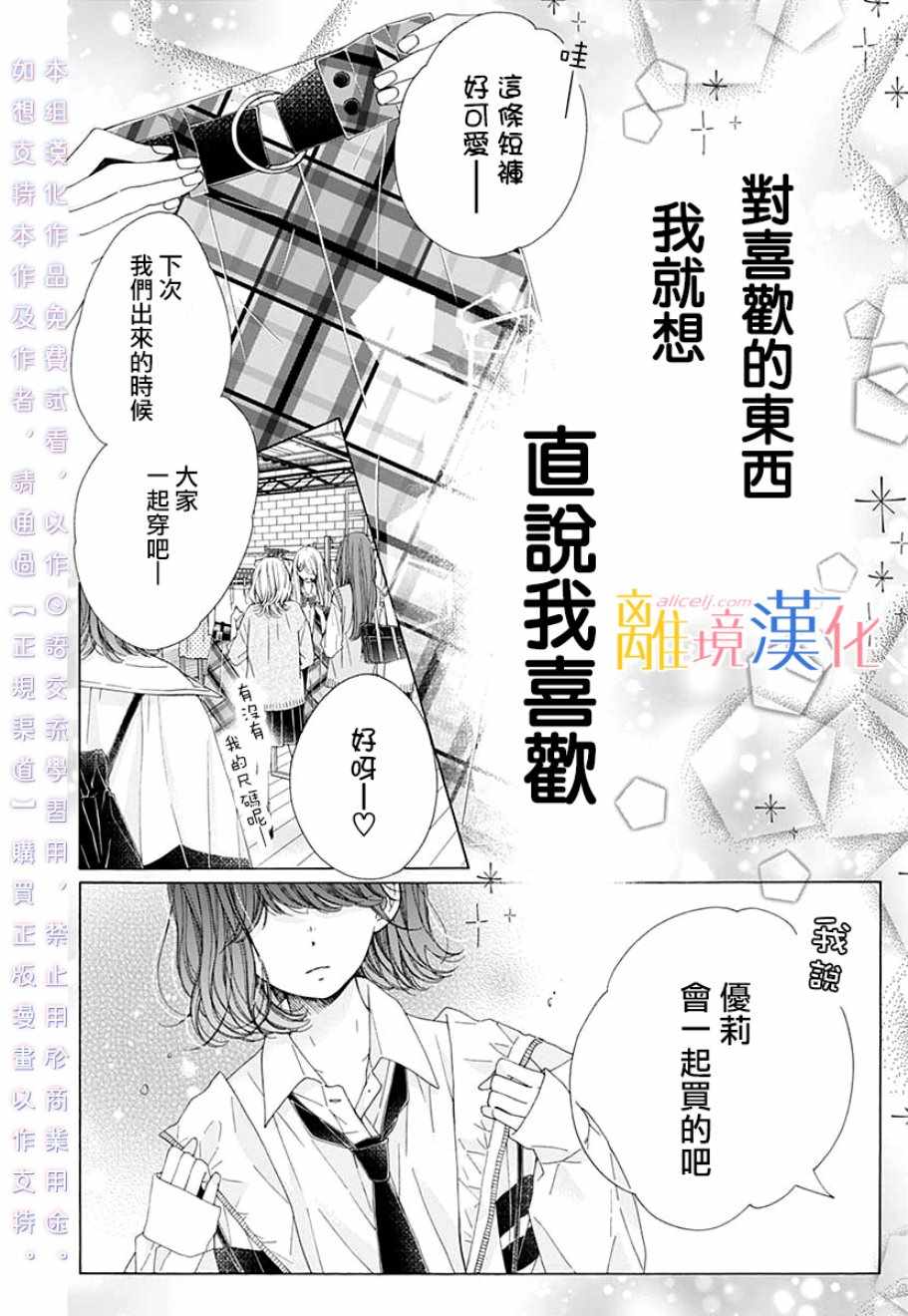 《闪闪发光的狮子男孩》漫画最新章节狮子男孩 番外篇02免费下拉式在线观看章节第【3】张图片