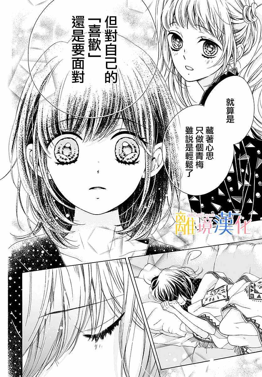 《闪闪发光的狮子男孩》漫画最新章节第28话免费下拉式在线观看章节第【13】张图片