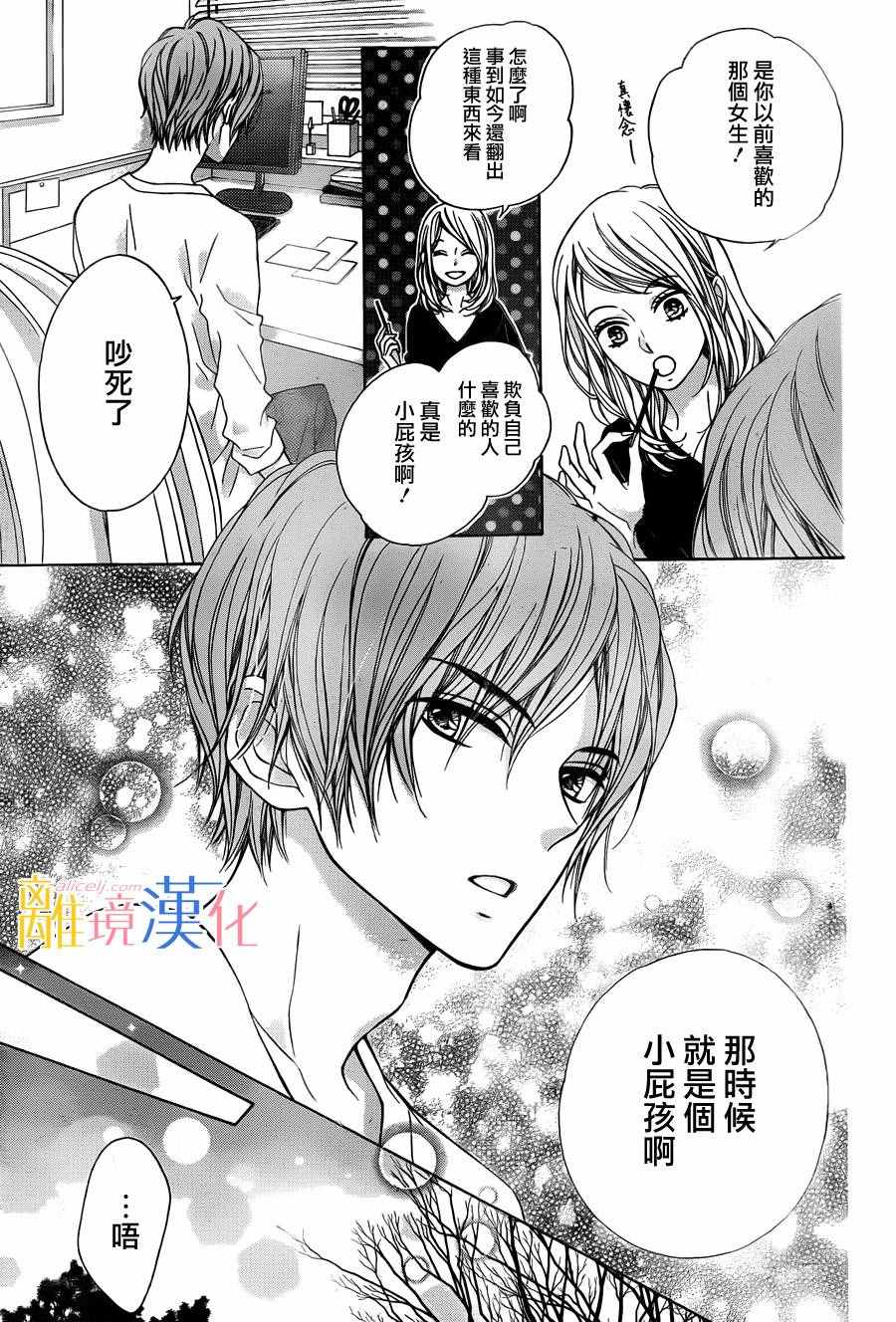 《闪闪发光的狮子男孩》漫画最新章节第3话免费下拉式在线观看章节第【49】张图片