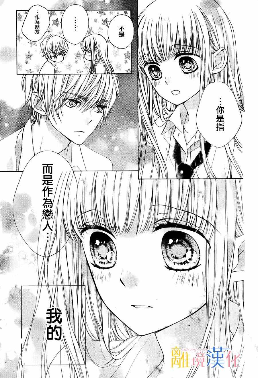 《闪闪发光的狮子男孩》漫画最新章节第3话免费下拉式在线观看章节第【47】张图片