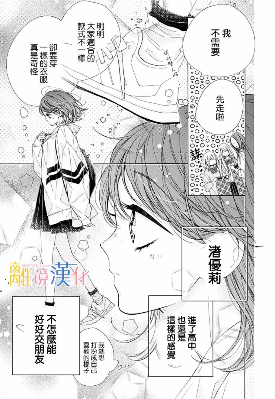 《闪闪发光的狮子男孩》漫画最新章节狮子男孩 番外篇02免费下拉式在线观看章节第【4】张图片