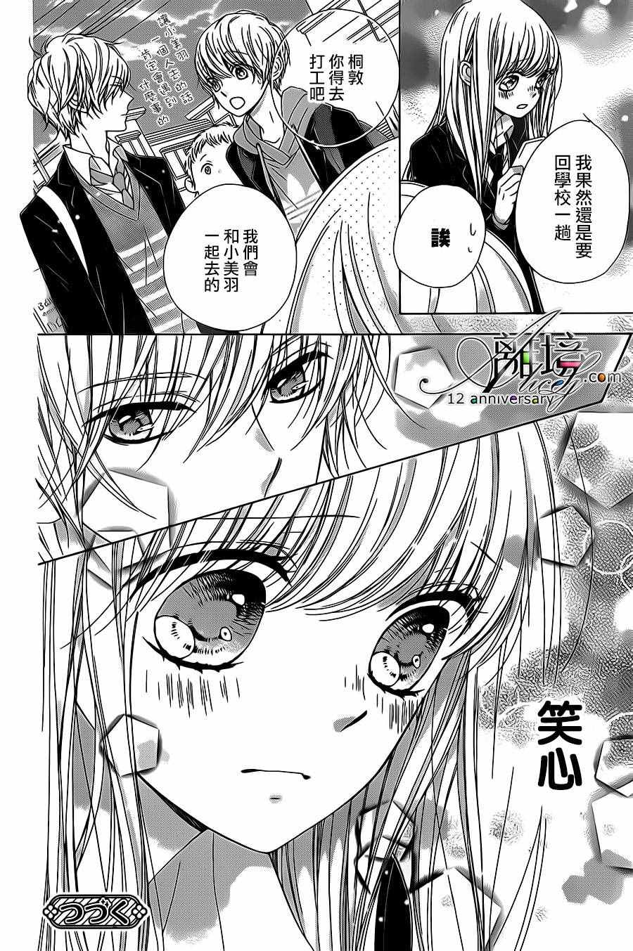 《闪闪发光的狮子男孩》漫画最新章节第9话免费下拉式在线观看章节第【41】张图片