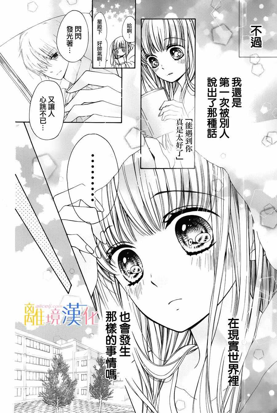 《闪闪发光的狮子男孩》漫画最新章节第1话免费下拉式在线观看章节第【43】张图片