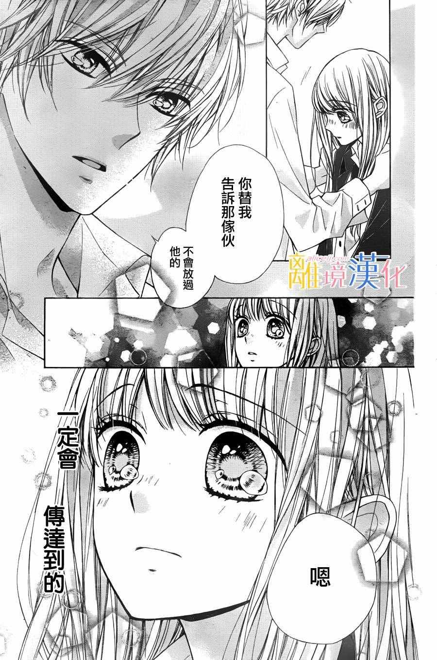《闪闪发光的狮子男孩》漫画最新章节第6话免费下拉式在线观看章节第【40】张图片