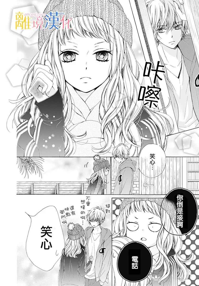 《闪闪发光的狮子男孩》漫画最新章节第18话免费下拉式在线观看章节第【9】张图片