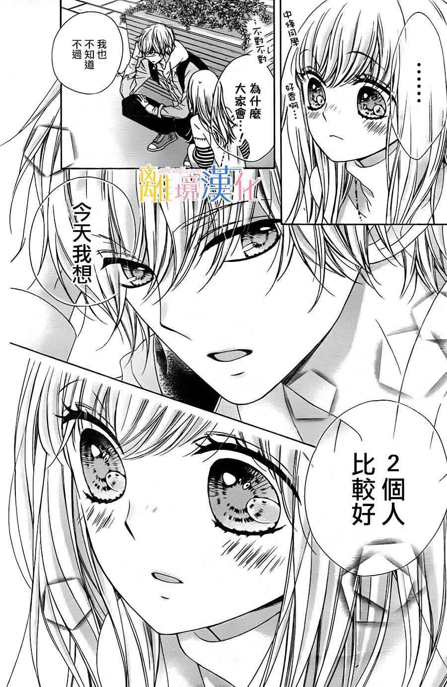 《闪闪发光的狮子男孩》漫画最新章节第12话免费下拉式在线观看章节第【30】张图片