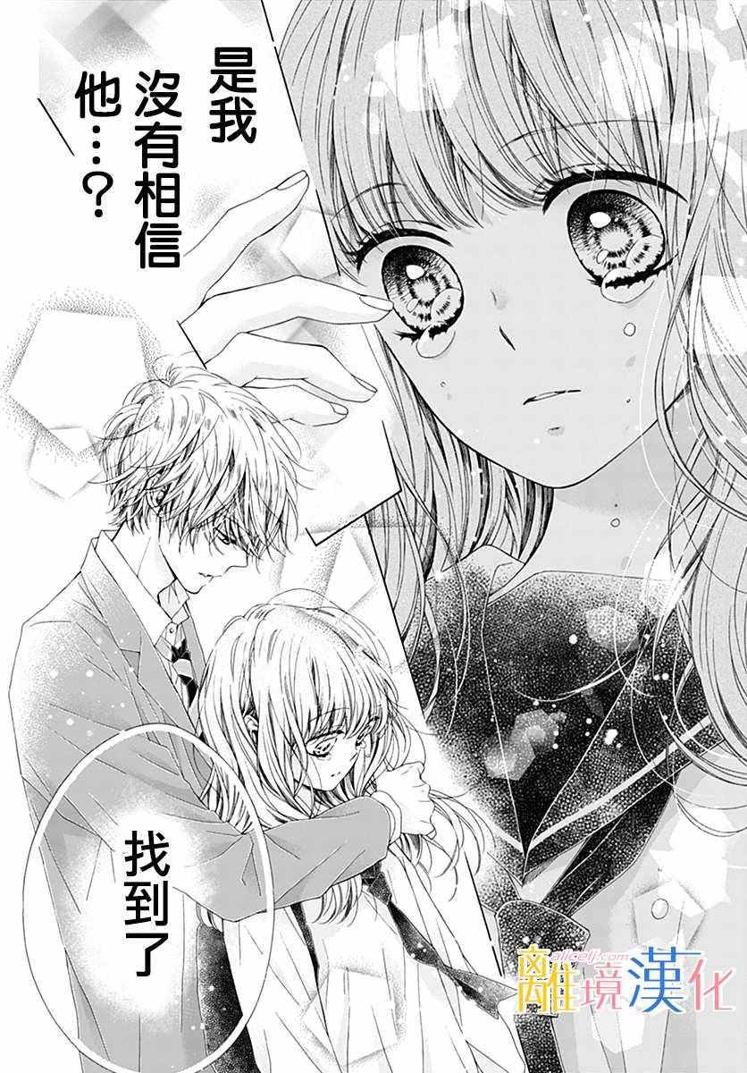 《闪闪发光的狮子男孩》漫画最新章节狮子男孩 特别篇01免费下拉式在线观看章节第【15】张图片