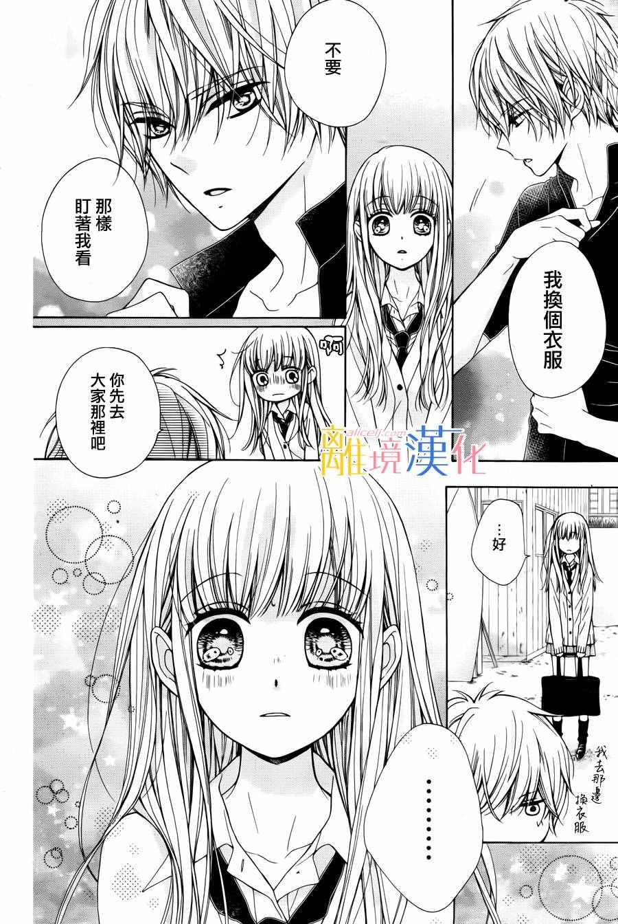 《闪闪发光的狮子男孩》漫画最新章节第4话免费下拉式在线观看章节第【20】张图片